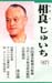SAGARA01